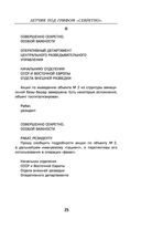 Лётчик под грифом 