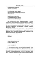 Лётчик под грифом 