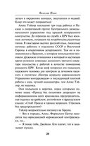 Лётчик под грифом 