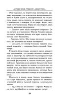 Лётчик под грифом 