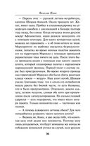 Лётчик под грифом 