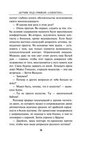 Лётчик под грифом 