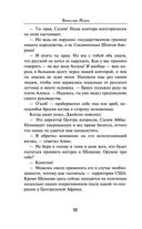 Лётчик под грифом 