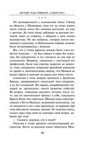 Лётчик под грифом 