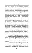 Лётчик под грифом 