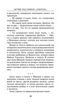 Лётчик под грифом 