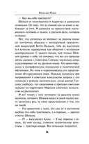 Лётчик под грифом 