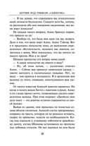 Лётчик под грифом 