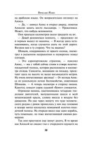 Лётчик под грифом 