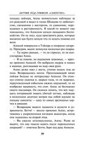 Лётчик под грифом 