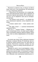 Лётчик под грифом 