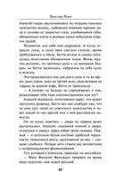 Лётчик под грифом 