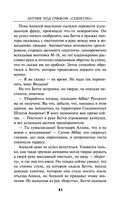 Лётчик под грифом 