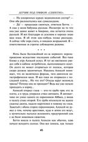 Лётчик под грифом 