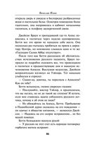 Лётчик под грифом 