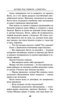 Лётчик под грифом 