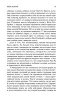 Любовь к жизни. Рассказы — фото, картинка — 18