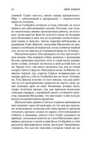 Любовь к жизни. Рассказы — фото, картинка — 21