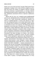 Любовь к жизни. Рассказы — фото, картинка — 22