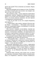 Любовь к жизни. Рассказы — фото, картинка — 25