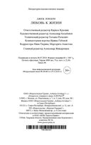 Любовь к жизни. Рассказы — фото, картинка — 28