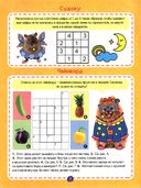 Кроссворды для девочек. Милые зверята — фото, картинка — 2