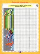 Кроссворды для девочек. Милые зверята — фото, картинка — 3