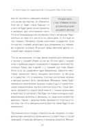Лучший из миров. Как философы предлагали устроить общество и государство — фото, картинка — 17