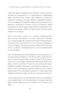 Лучший из миров. Как философы предлагали устроить общество и государство — фото, картинка — 19