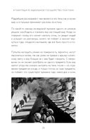 Лучший из миров. Как философы предлагали устроить общество и государство — фото, картинка — 21