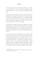 Лучший из миров. Как философы предлагали устроить общество и государство — фото, картинка — 22