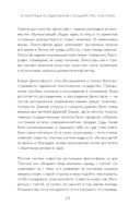 Лучший из миров. Как философы предлагали устроить общество и государство — фото, картинка — 23