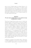 Лучший из миров. Как философы предлагали устроить общество и государство — фото, картинка — 24