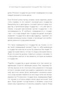 Лучший из миров. Как философы предлагали устроить общество и государство — фото, картинка — 25