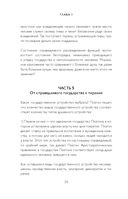 Лучший из миров. Как философы предлагали устроить общество и государство — фото, картинка — 26