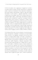 Лучший из миров. Как философы предлагали устроить общество и государство — фото, картинка — 27