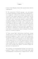 Лучший из миров. Как философы предлагали устроить общество и государство — фото, картинка — 28