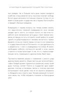 Лучший из миров. Как философы предлагали устроить общество и государство — фото, картинка — 29