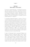 Лучший из миров. Как философы предлагали устроить общество и государство — фото, картинка — 30