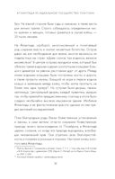 Лучший из миров. Как философы предлагали устроить общество и государство — фото, картинка — 31