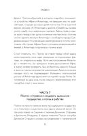 Лучший из миров. Как философы предлагали устроить общество и государство — фото, картинка — 32