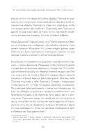 Лучший из миров. Как философы предлагали устроить общество и государство — фото, картинка — 33