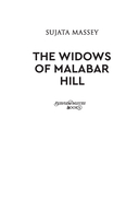 Малабарские вдовы — фото, картинка — 2