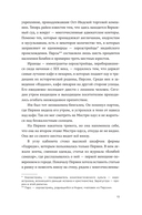 Малабарские вдовы — фото, картинка — 12