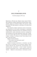 Малабарские вдовы — фото, картинка — 19