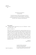 Малабарские вдовы — фото, картинка — 4