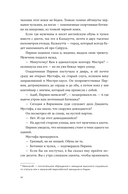 Малабарские вдовы — фото, картинка — 9