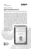 Магическая уборка на работе — фото, картинка — 1