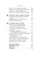 Магическая уборка на работе — фото, картинка — 11