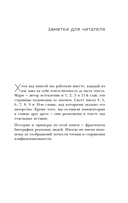 Магическая уборка на работе — фото, картинка — 12